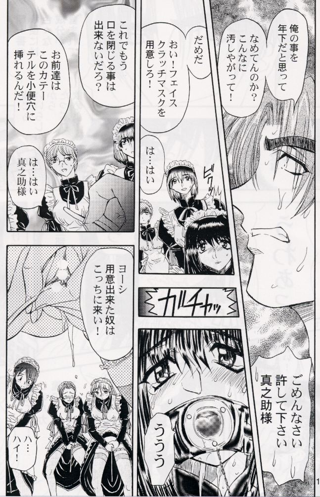 [グローバルワン] RUBBING