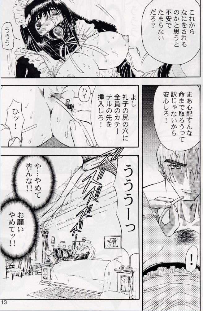 [グローバルワン] RUBBING