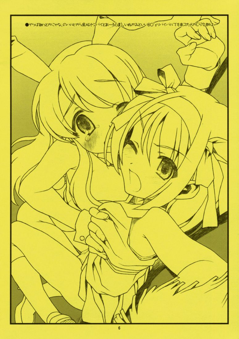 (サンクリ33) [bolze. (rit.)] FF3. female female three. (ストロベリーパニック, 涼宮ハルヒの憂鬱)