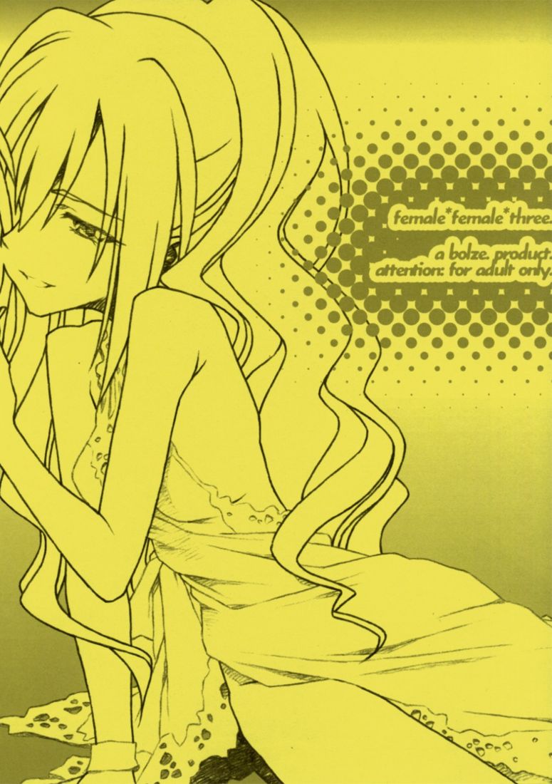 (サンクリ33) [bolze. (rit.)] FF3. female female three. (ストロベリーパニック, 涼宮ハルヒの憂鬱)