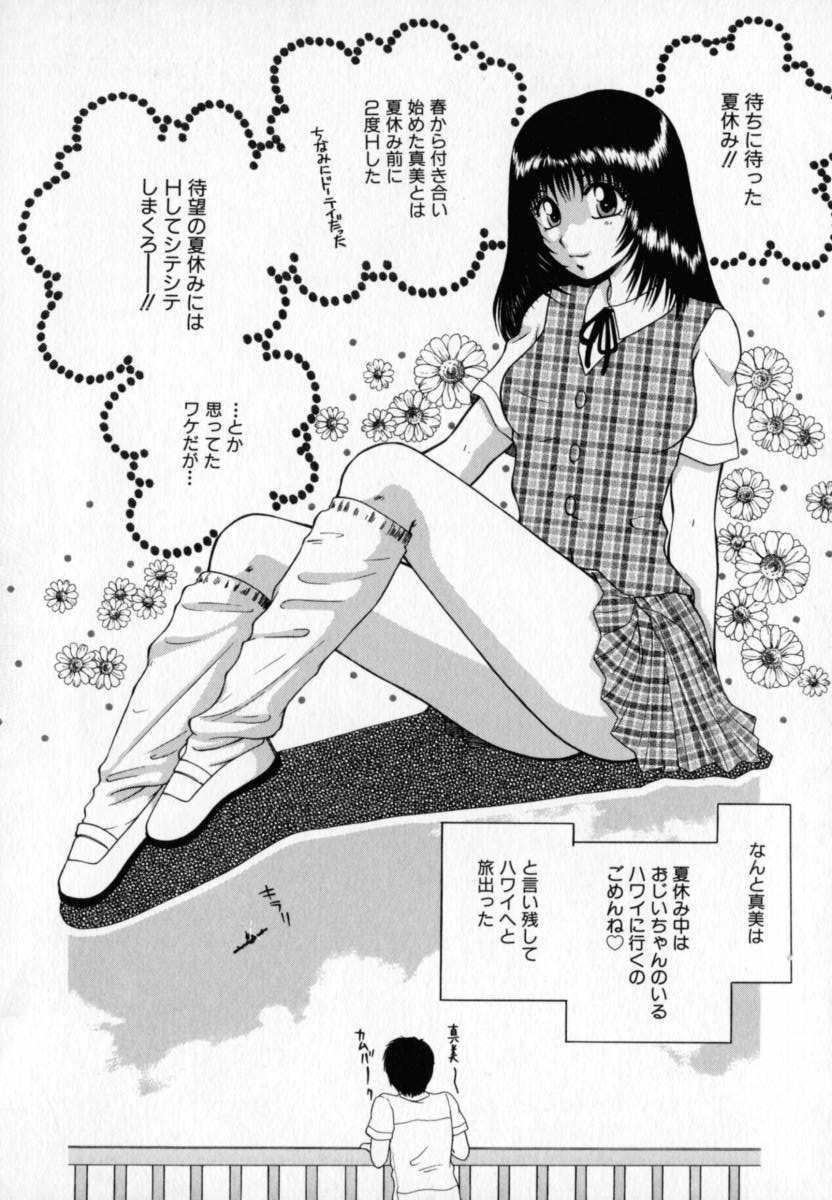 [矢間野狐] PiNK キャラメル