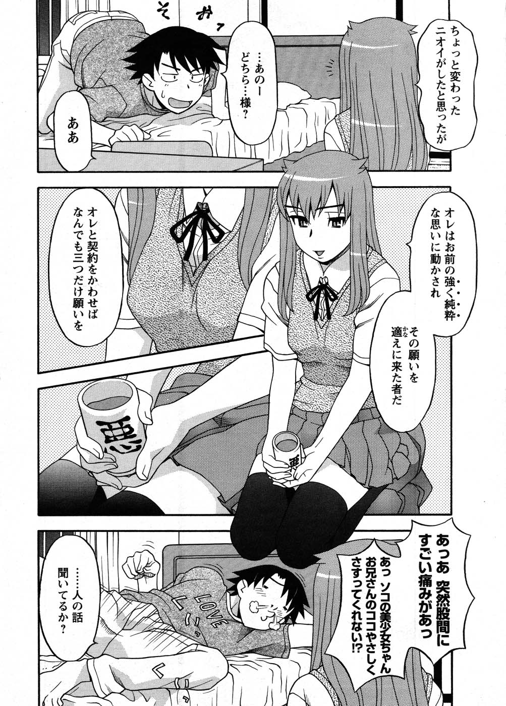 メンズヤング 2007年9月号