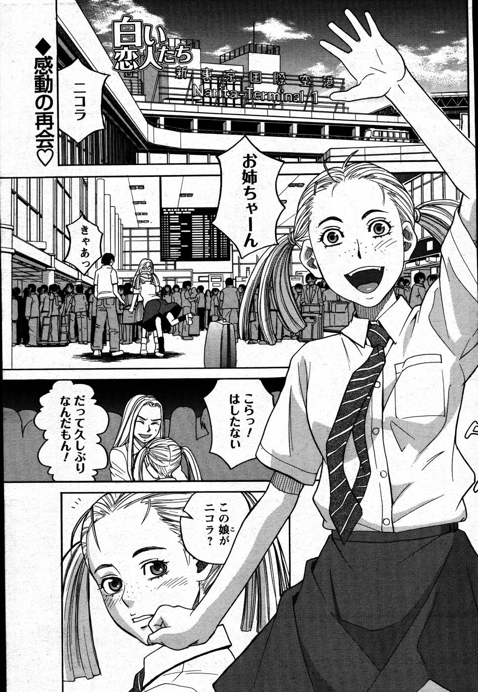メンズヤング 2007年9月号