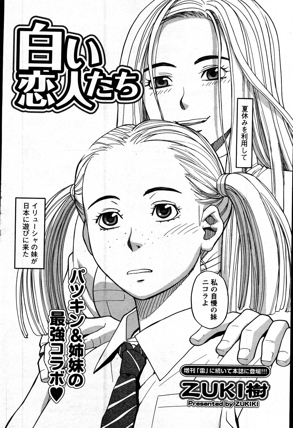 メンズヤング 2007年9月号