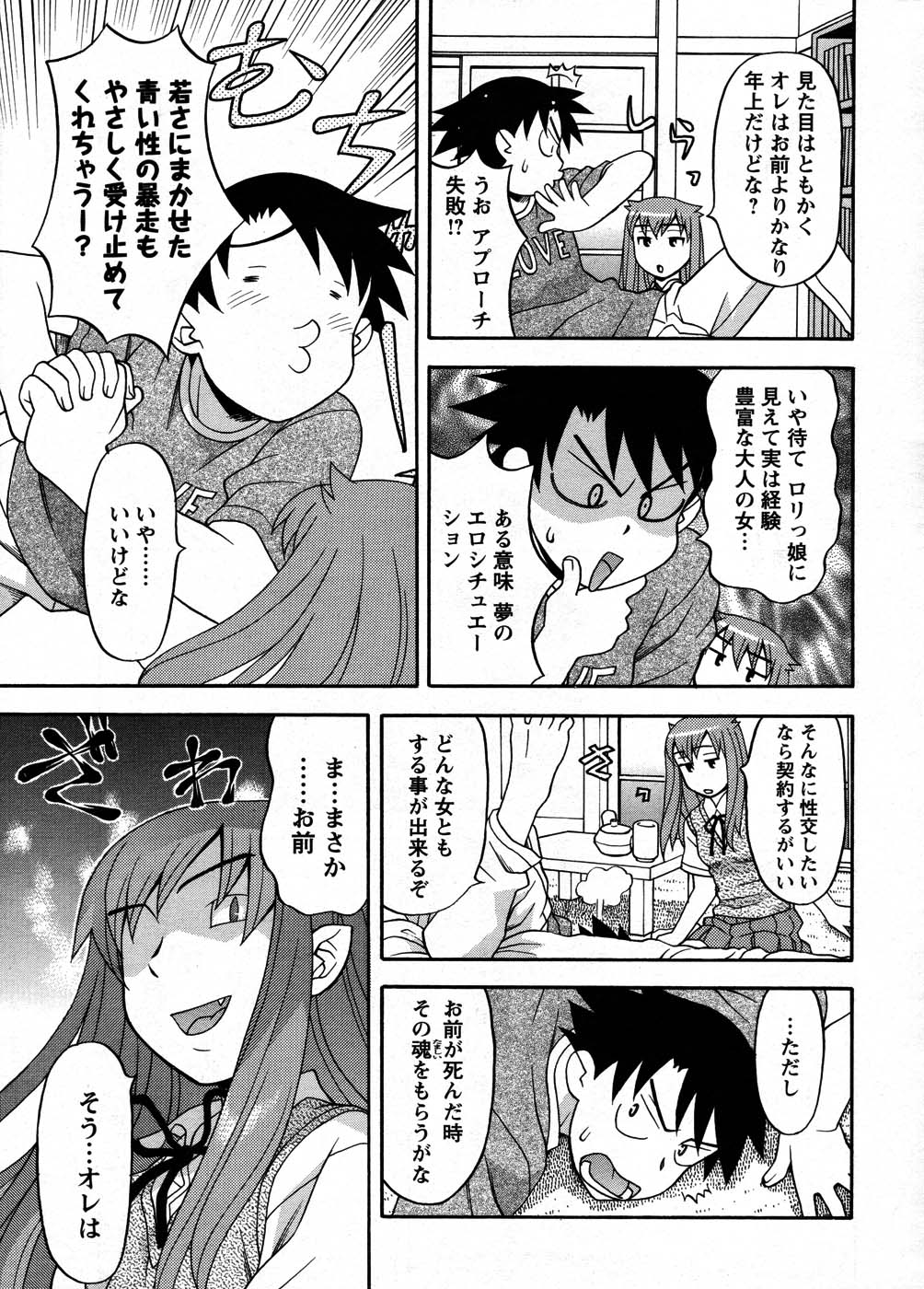 メンズヤング 2007年9月号