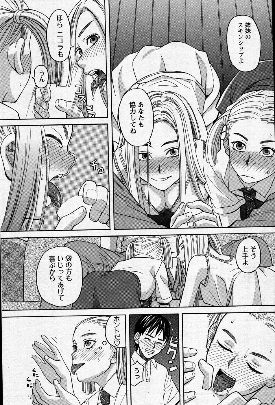 メンズヤング 2007年9月号