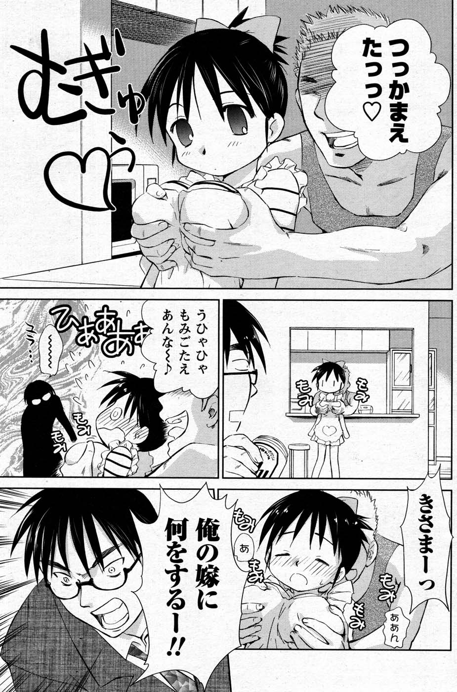 メンズヤング 2007年9月号
