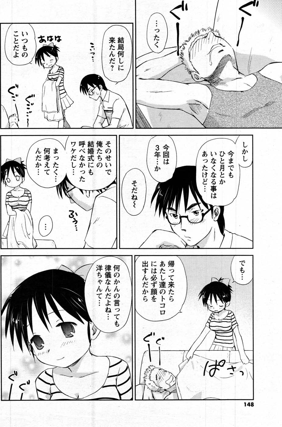 メンズヤング 2007年9月号