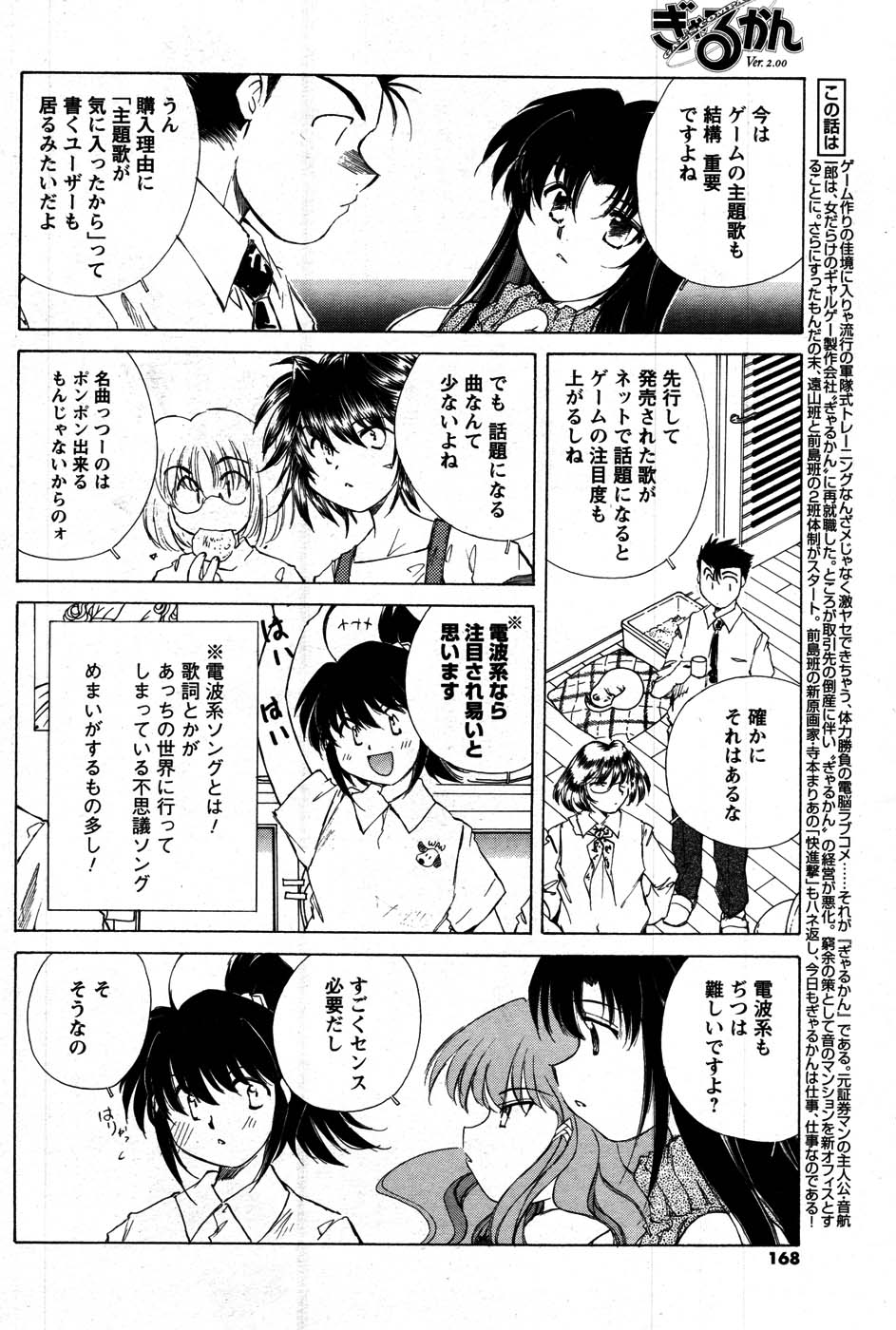 メンズヤング 2007年9月号