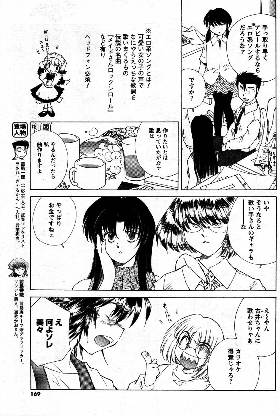 メンズヤング 2007年9月号