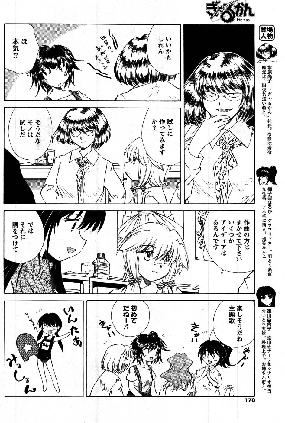 メンズヤング 2007年9月号