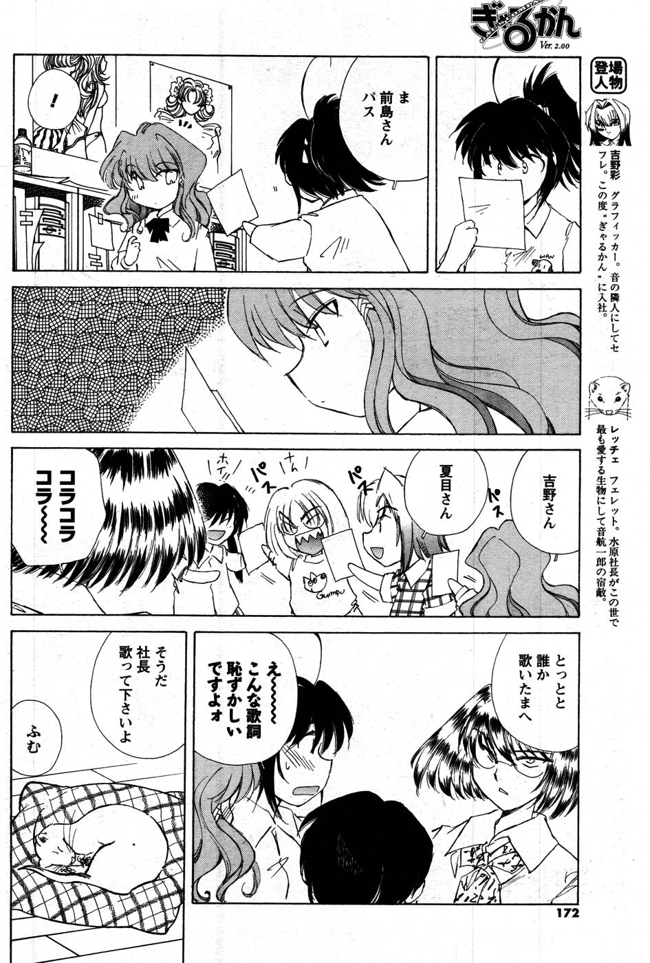 メンズヤング 2007年9月号