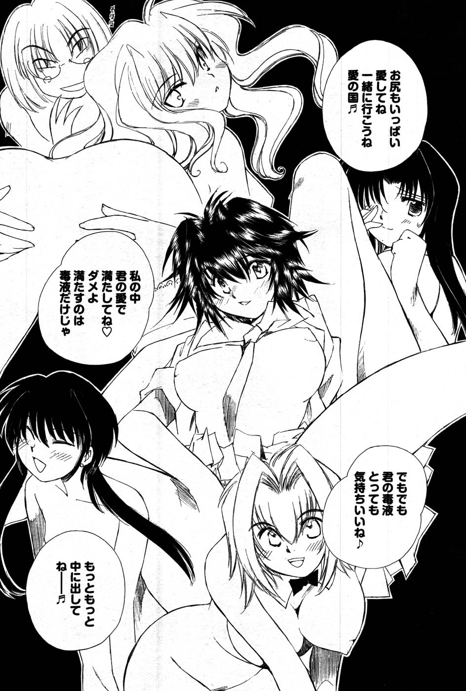 メンズヤング 2007年9月号