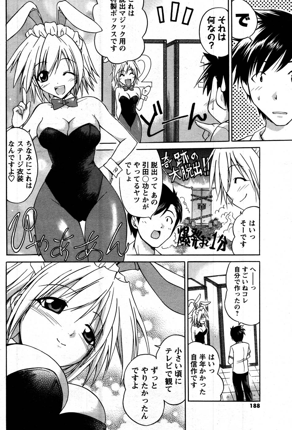 メンズヤング 2007年9月号