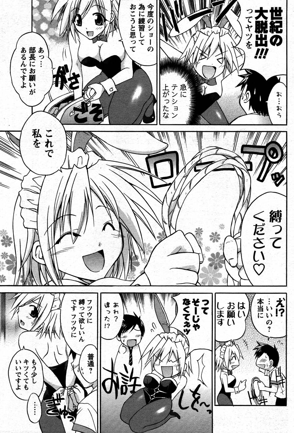 メンズヤング 2007年9月号