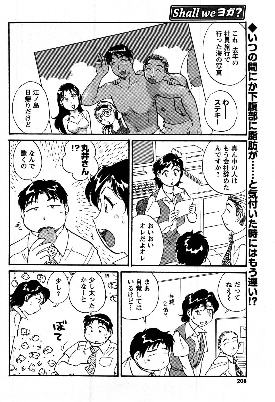 メンズヤング 2007年9月号