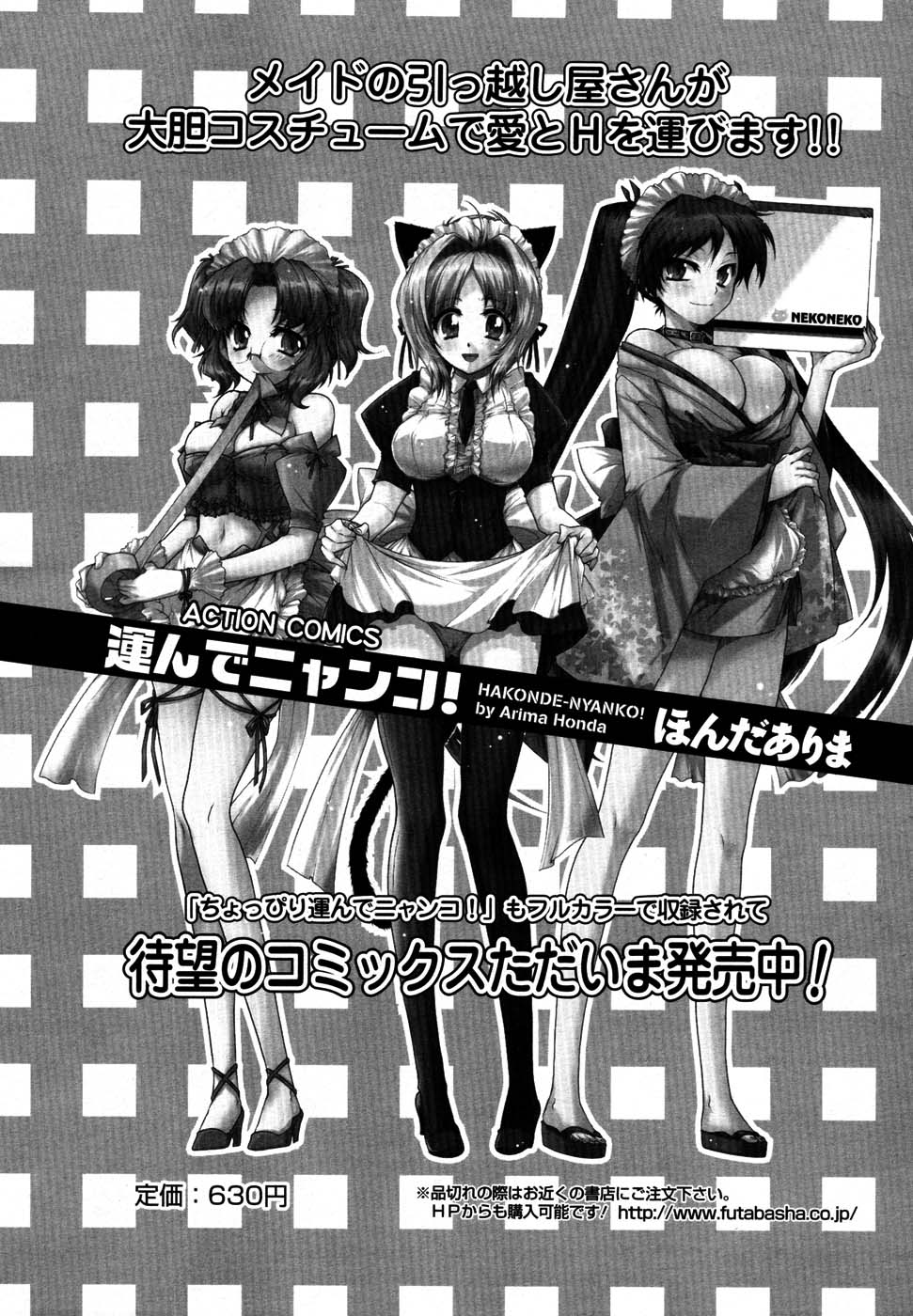 メンズヤング 2007年9月号