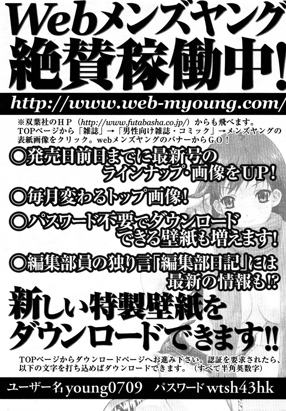 メンズヤング 2007年9月号