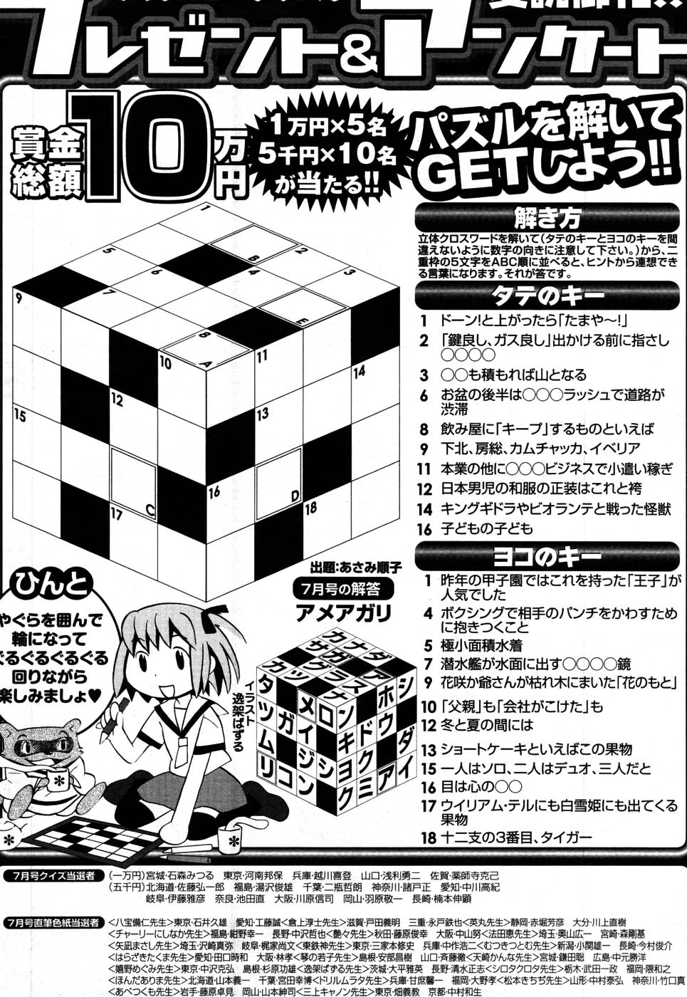 メンズヤング 2007年9月号