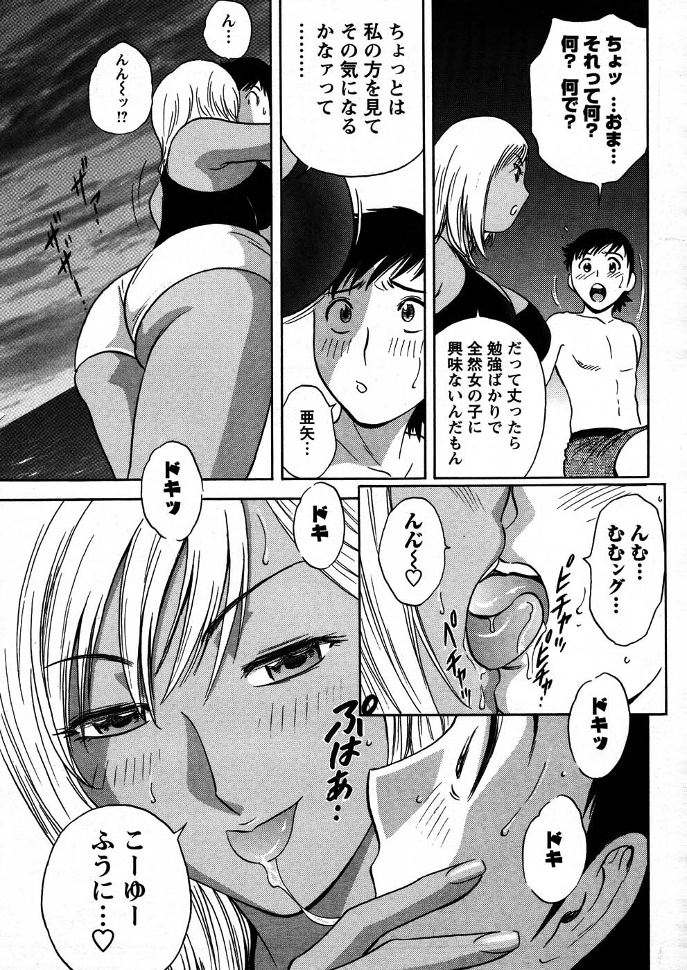 メンズヤング 2007年9月号