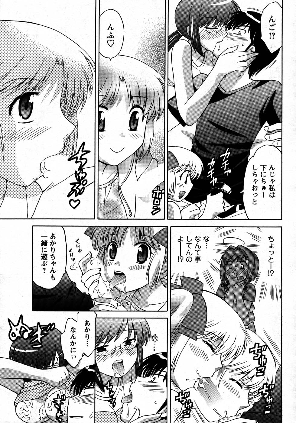 メンズヤング 2007年9月号
