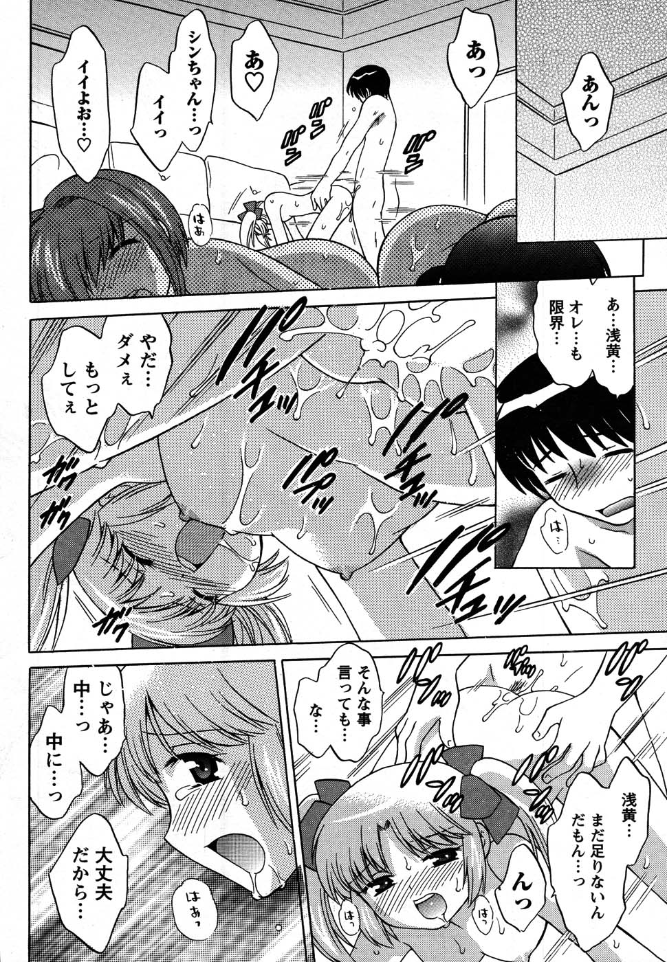 メンズヤング 2007年9月号