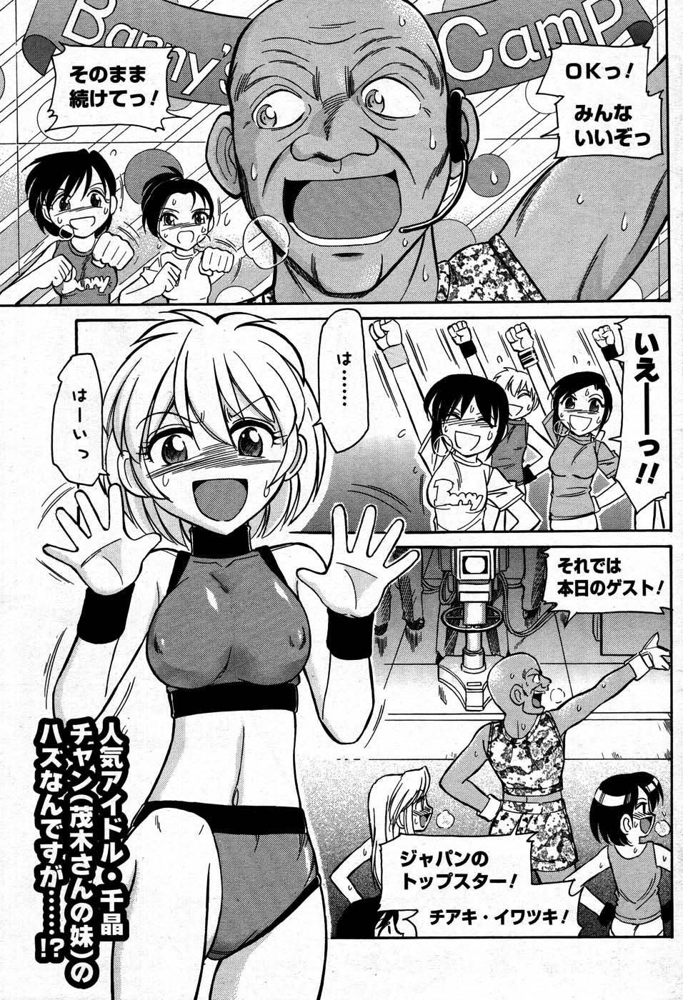 メンズヤング 2007年9月号