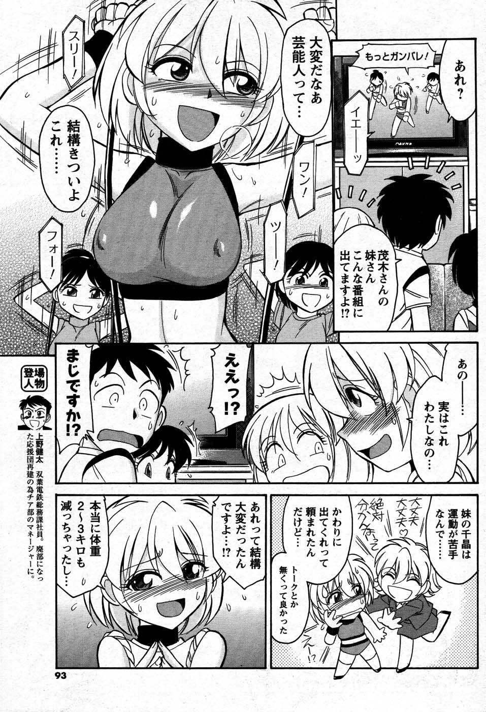 メンズヤング 2007年9月号