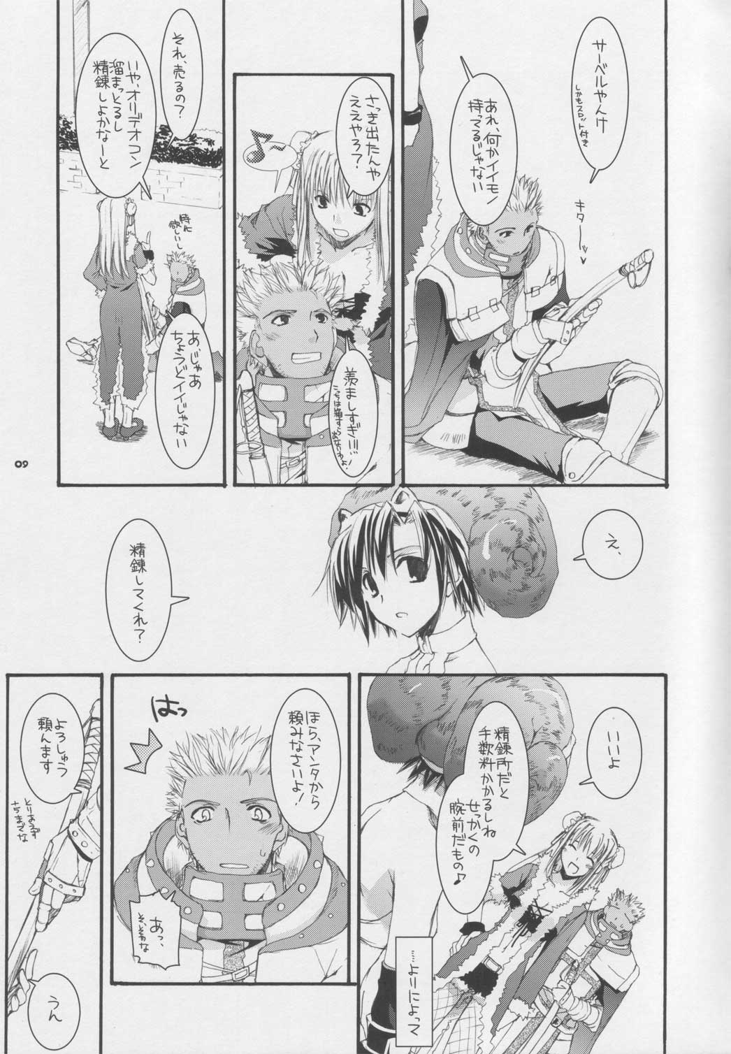 (コミックキャッスル2005) [Digital Lover (なかじまゆか)] D.L. action32 (ラグナロクオンライン)