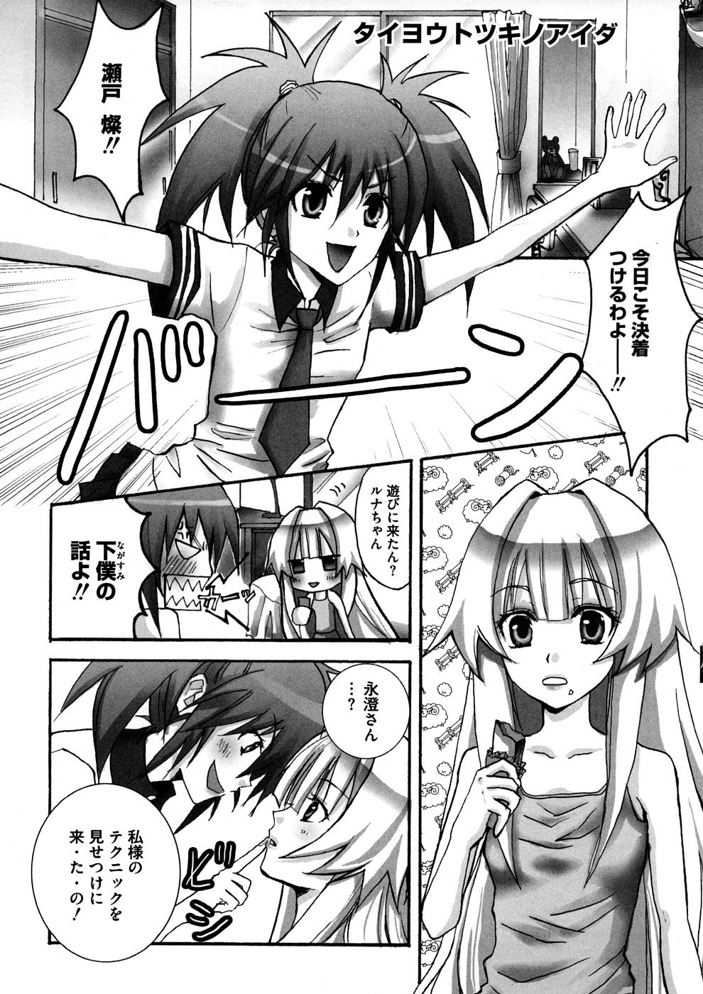 [ランダム] ラブエロらんだむ