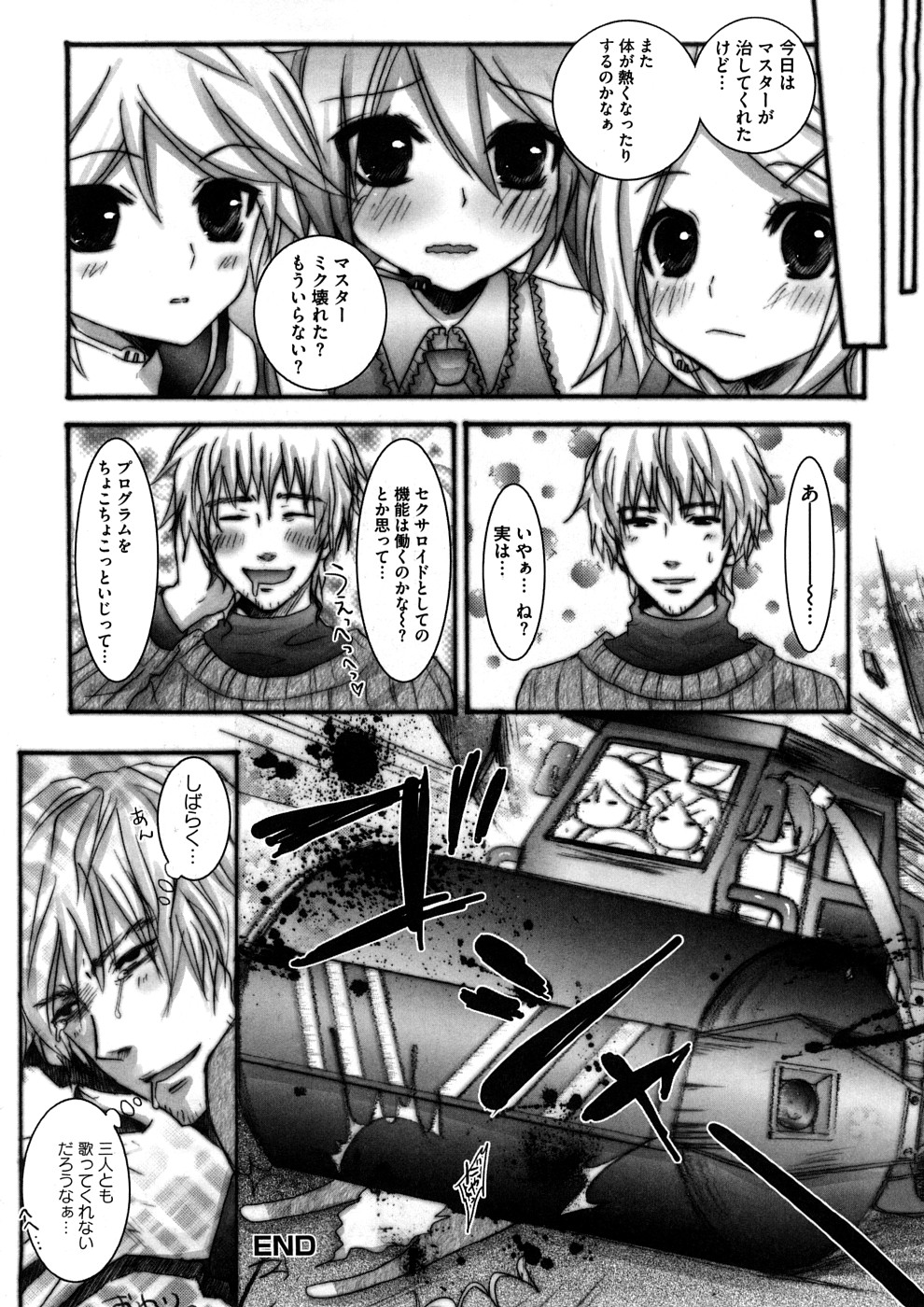[ランダム] ラブエロらんだむ