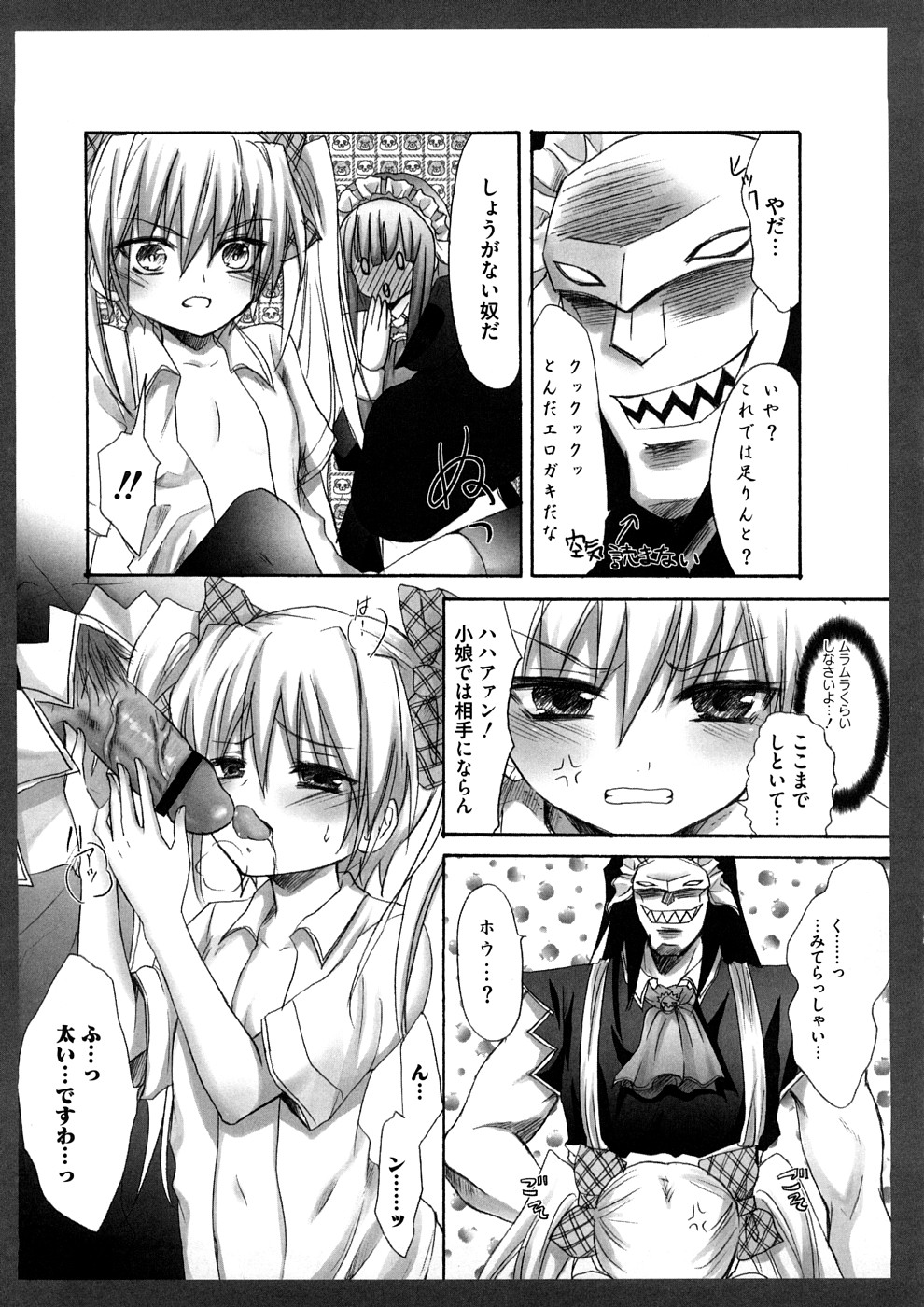 [ランダム] ラブエロらんだむ