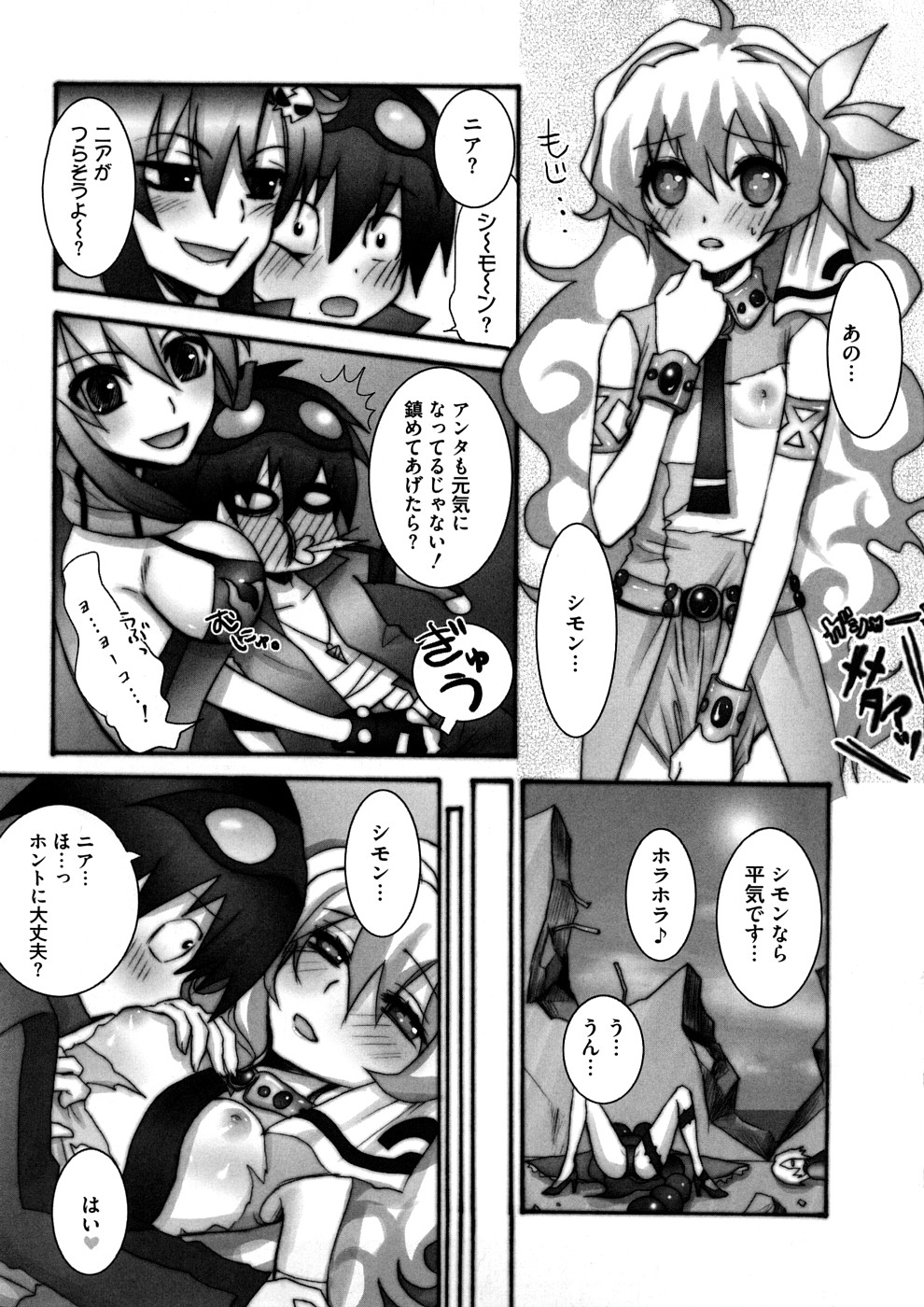 [ランダム] ラブエロらんだむ