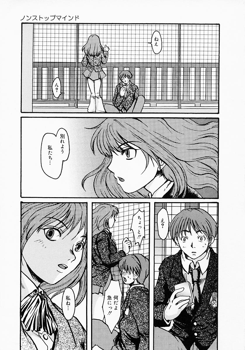 [鶴巻Ⅵ世] ちちびんた