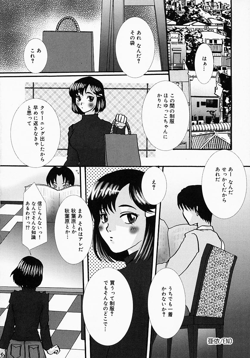 [鶴巻Ⅵ世] ちちびんた