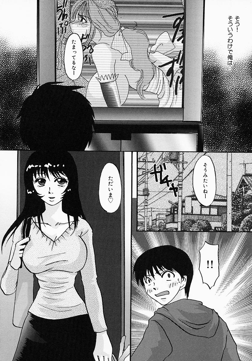 [鶴巻Ⅵ世] ちちびんた