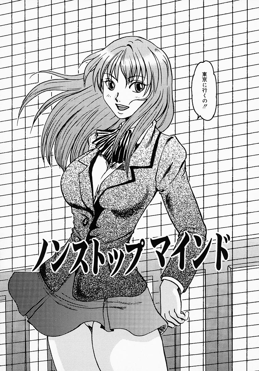 [鶴巻Ⅵ世] ちちびんた