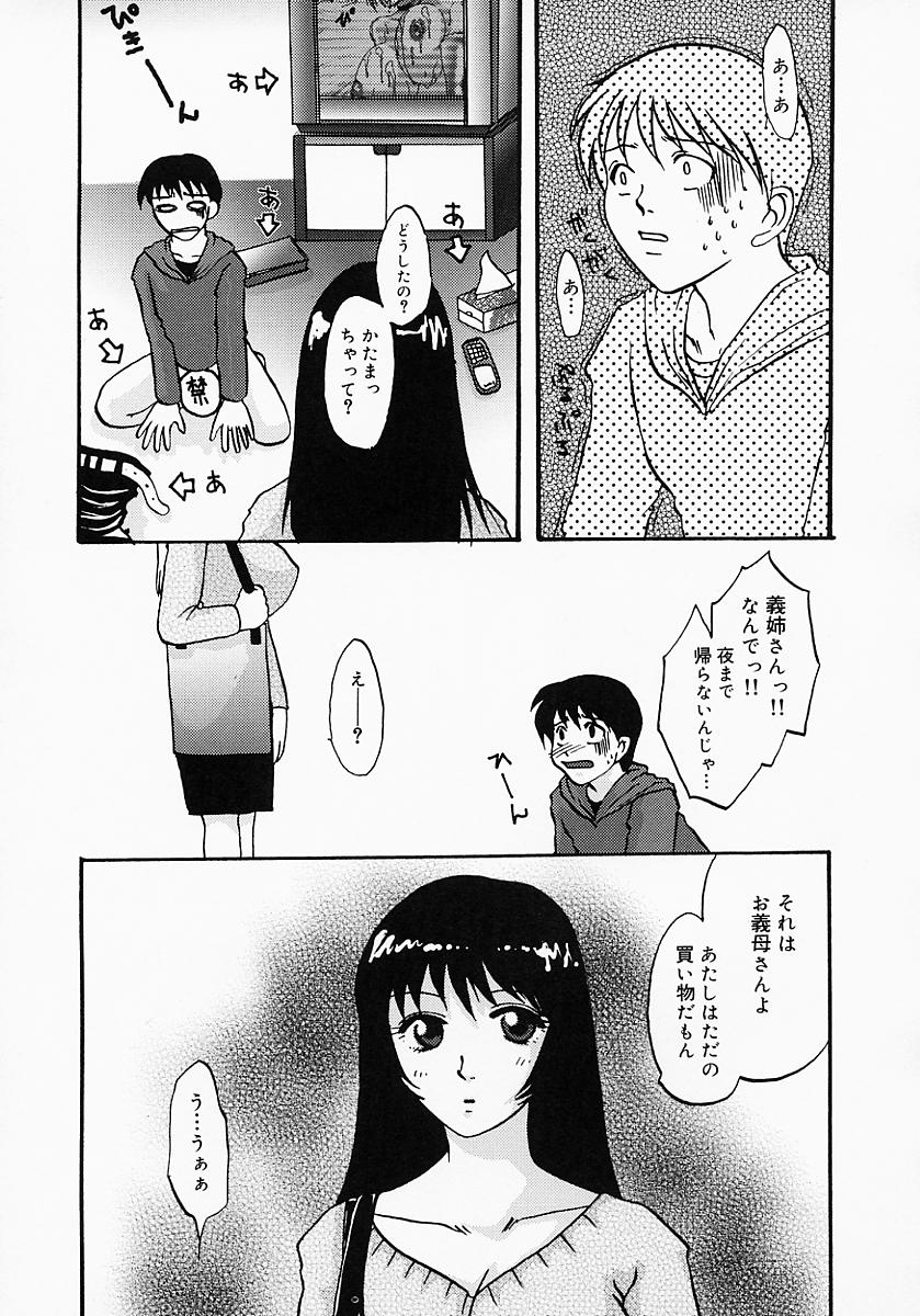 [鶴巻Ⅵ世] ちちびんた