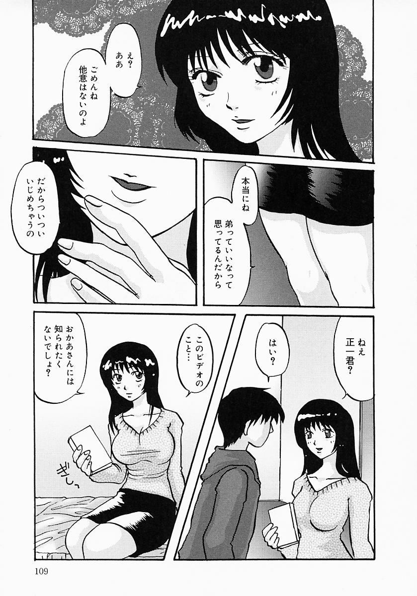 [鶴巻Ⅵ世] ちちびんた