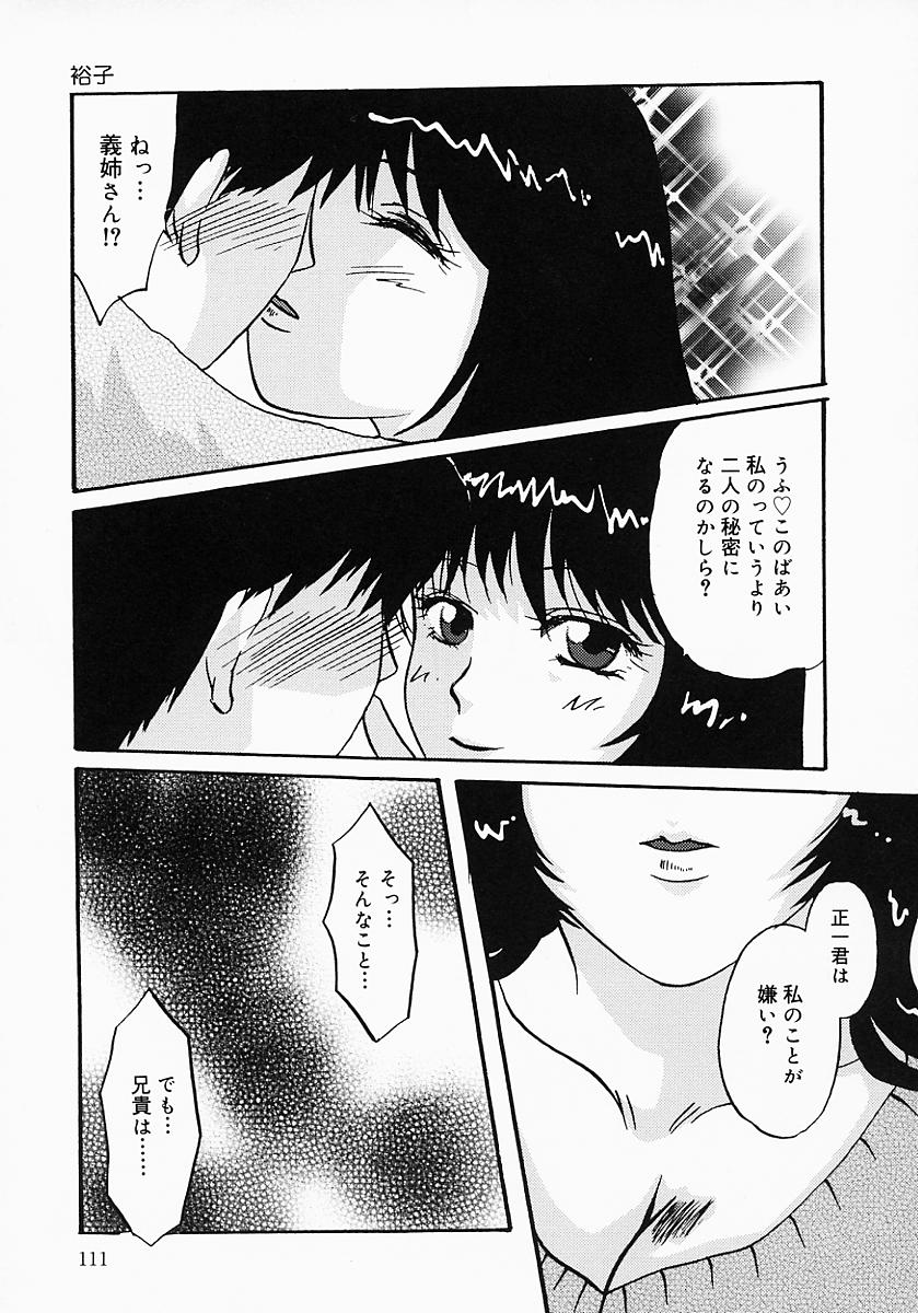 [鶴巻Ⅵ世] ちちびんた