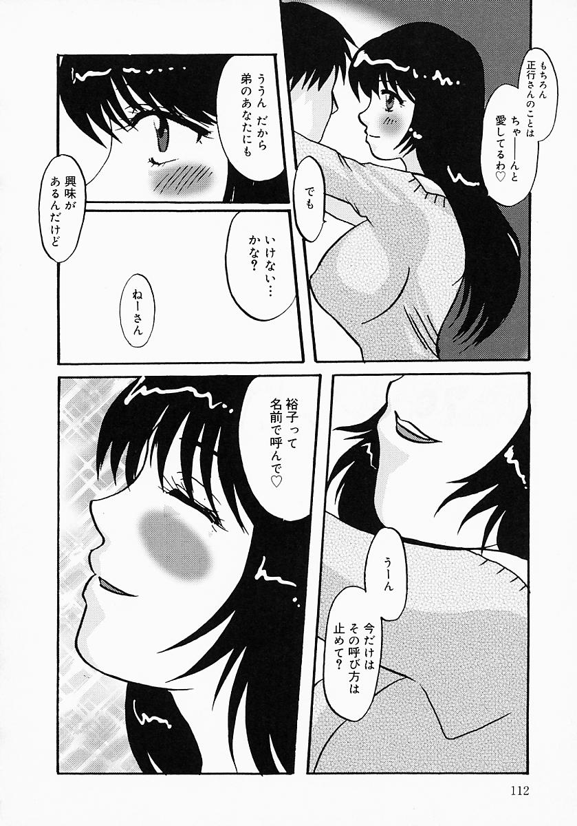[鶴巻Ⅵ世] ちちびんた