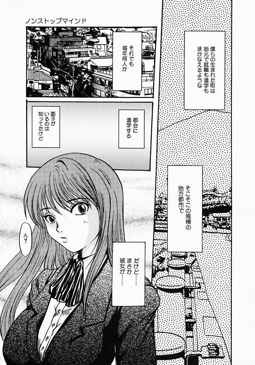 [鶴巻Ⅵ世] ちちびんた