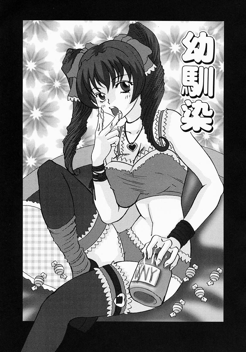 [鶴巻Ⅵ世] ちちびんた