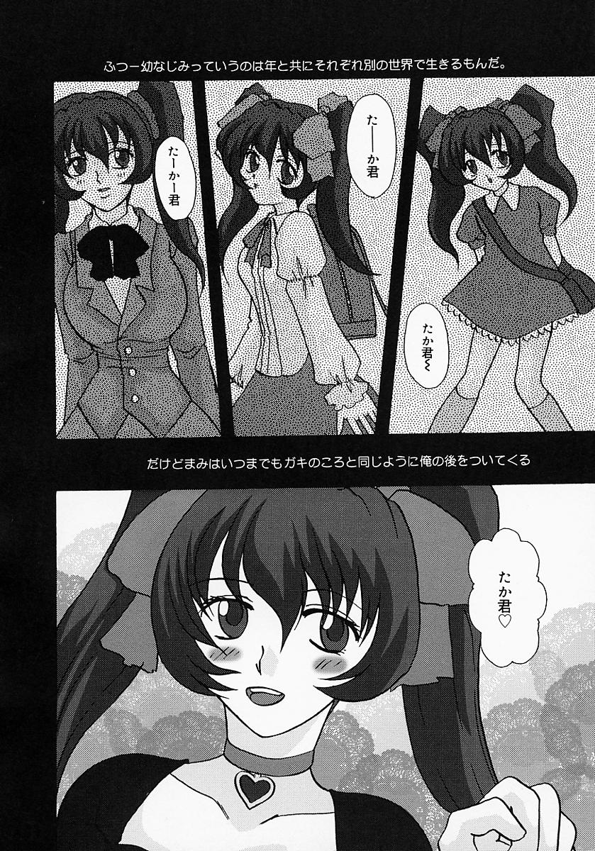 [鶴巻Ⅵ世] ちちびんた