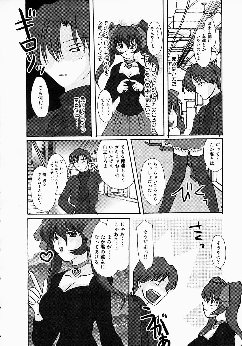 [鶴巻Ⅵ世] ちちびんた