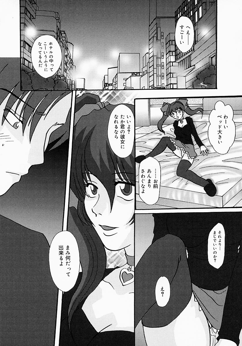 [鶴巻Ⅵ世] ちちびんた