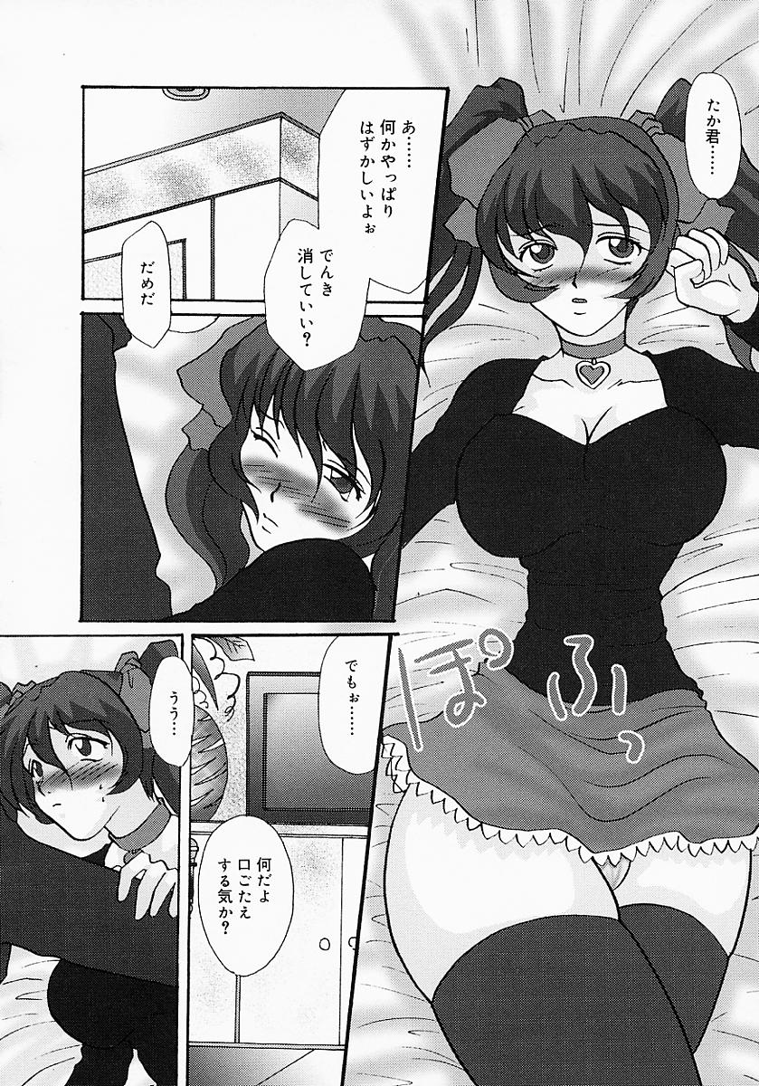 [鶴巻Ⅵ世] ちちびんた