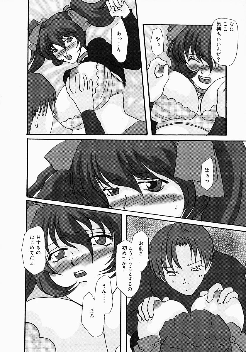 [鶴巻Ⅵ世] ちちびんた