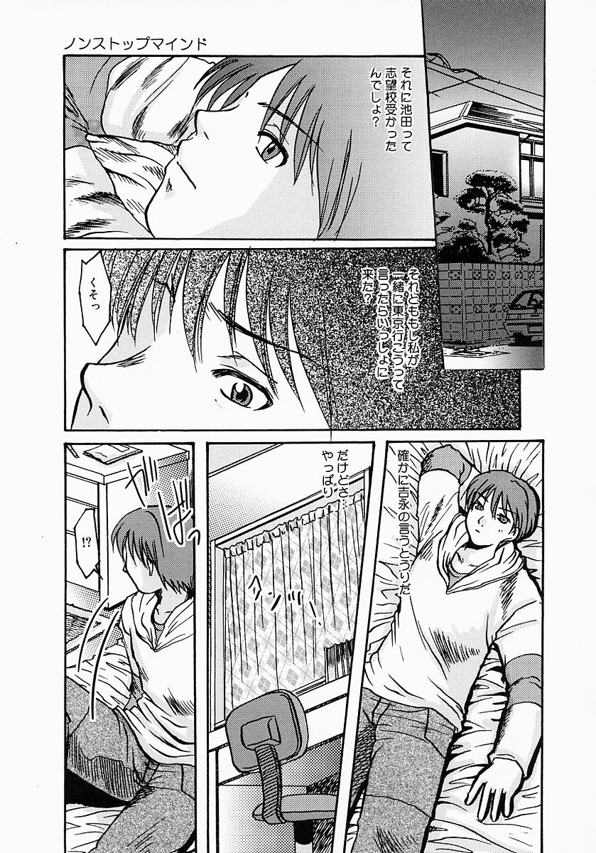 [鶴巻Ⅵ世] ちちびんた