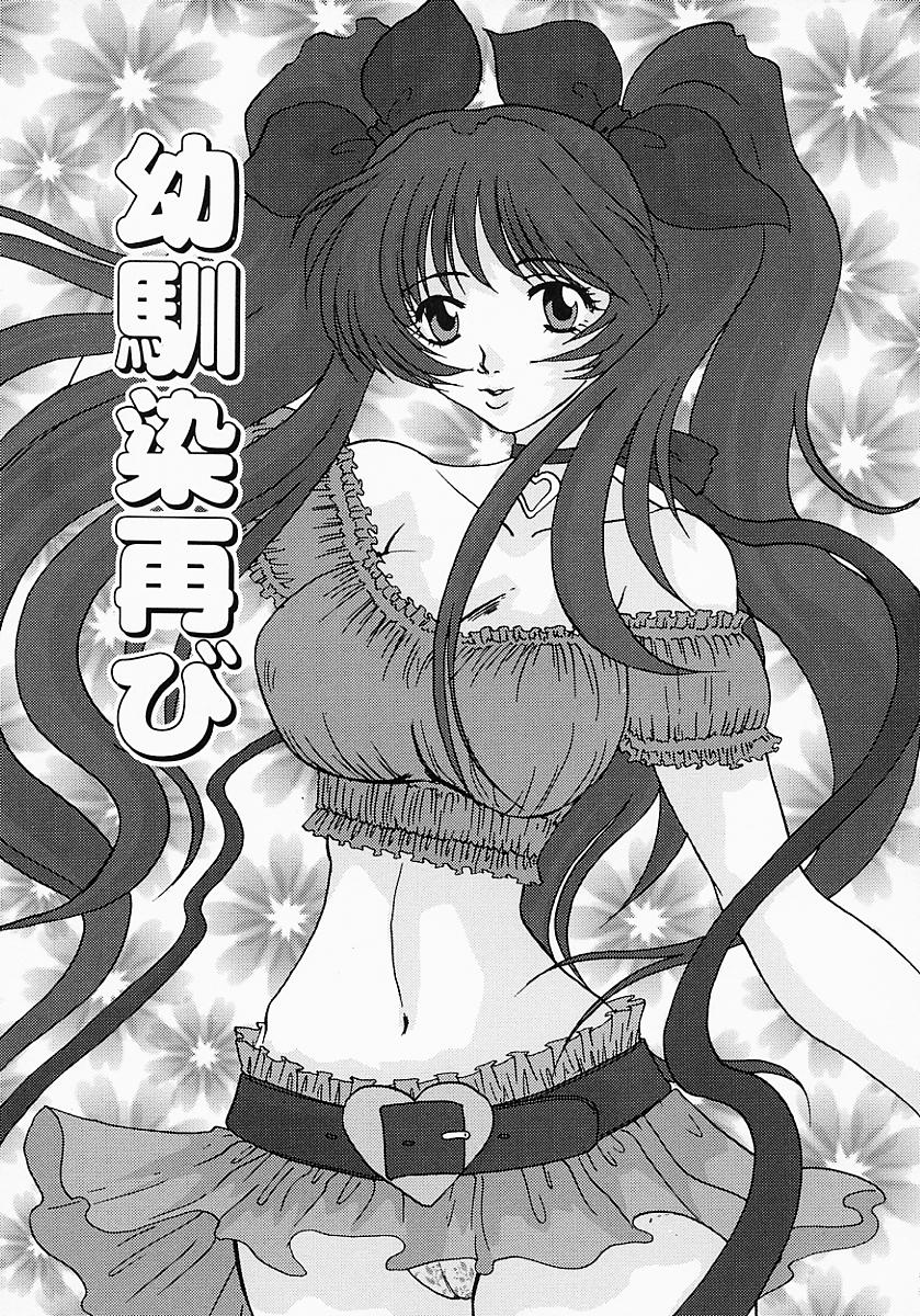 [鶴巻Ⅵ世] ちちびんた